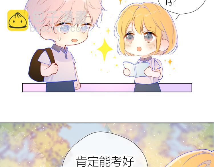 🍚星辰于我 第59话 考试结果 第10页