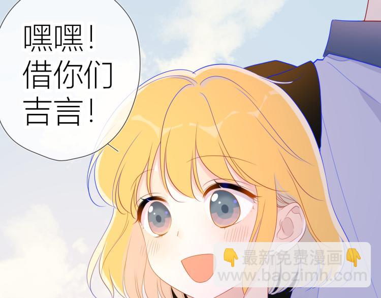 🍚星辰于我 第59话 考试结果 第12页