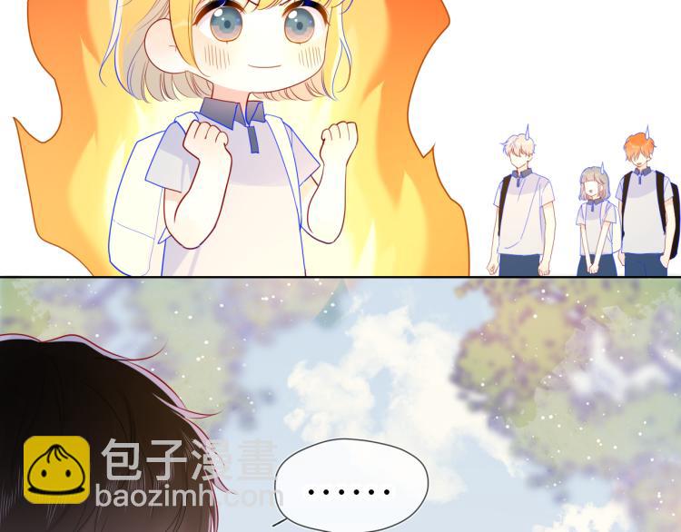 🍚星辰于我 第59话 考试结果 第14页