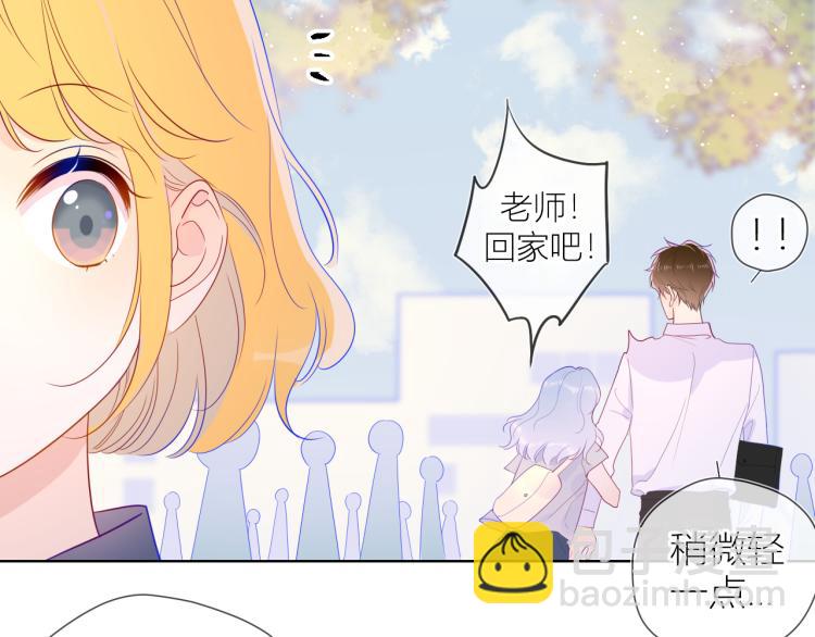 🍚星辰于我 第59话 考试结果 第18页