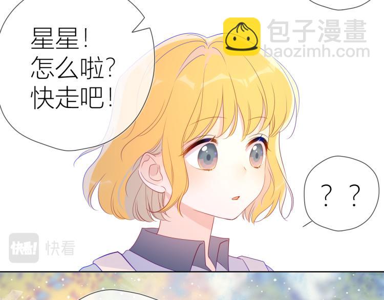 🍚星辰于我 第59话 考试结果 第19页