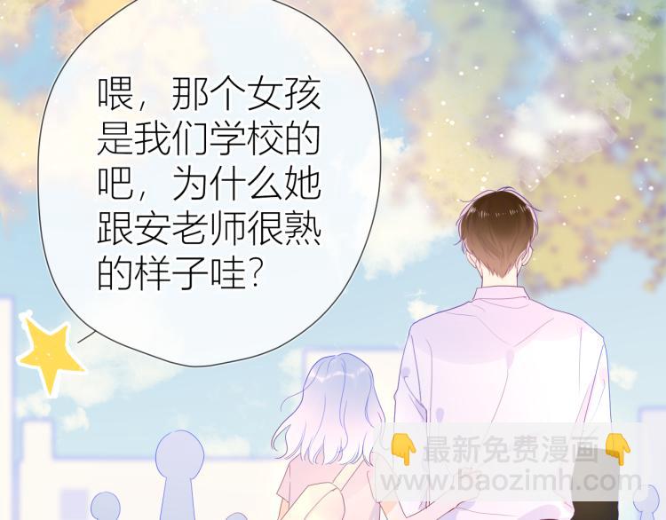 🍚星辰于我 第59话 考试结果 第20页