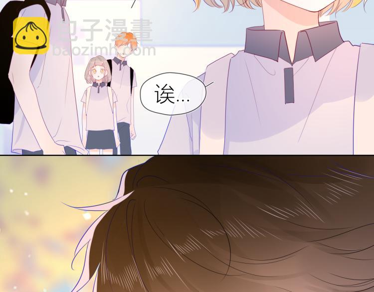 🍚星辰于我 第59话 考试结果 第22页