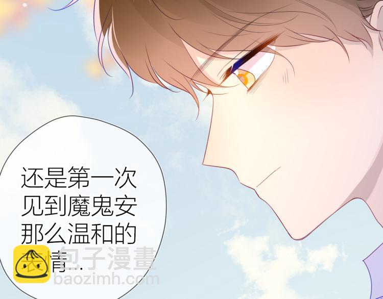 🍚星辰于我 第59话 考试结果 第23页