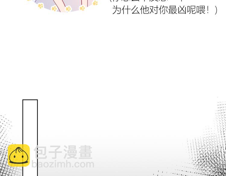 🍚星辰于我 第59话 考试结果 第25页