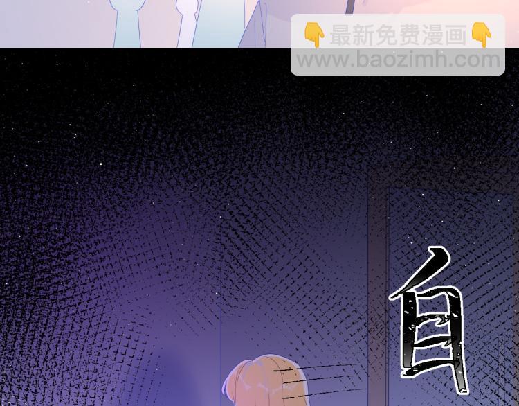 🍚星辰于我 第59话 考试结果 第33页