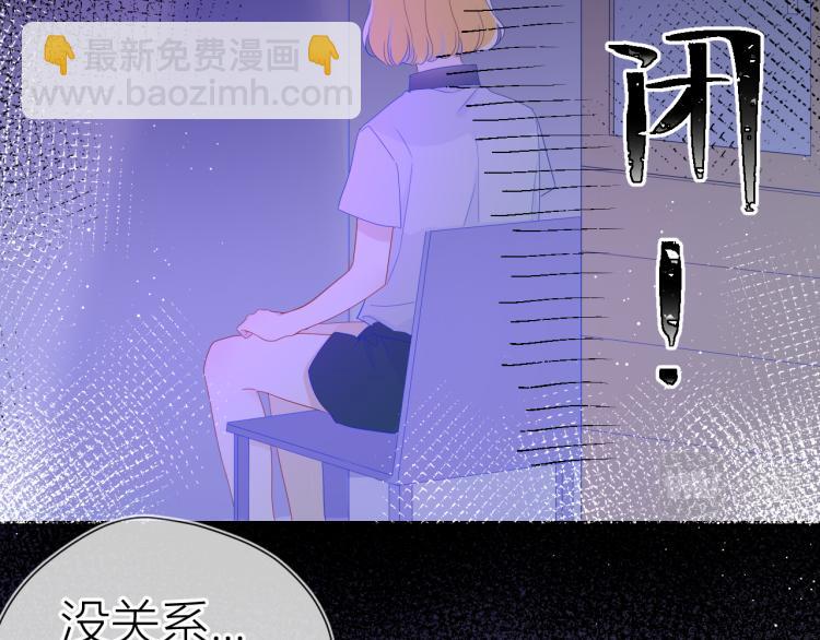 🍚星辰于我 第59话 考试结果 第34页