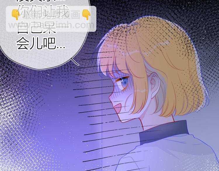 🍚星辰于我 第59话 考试结果 第35页