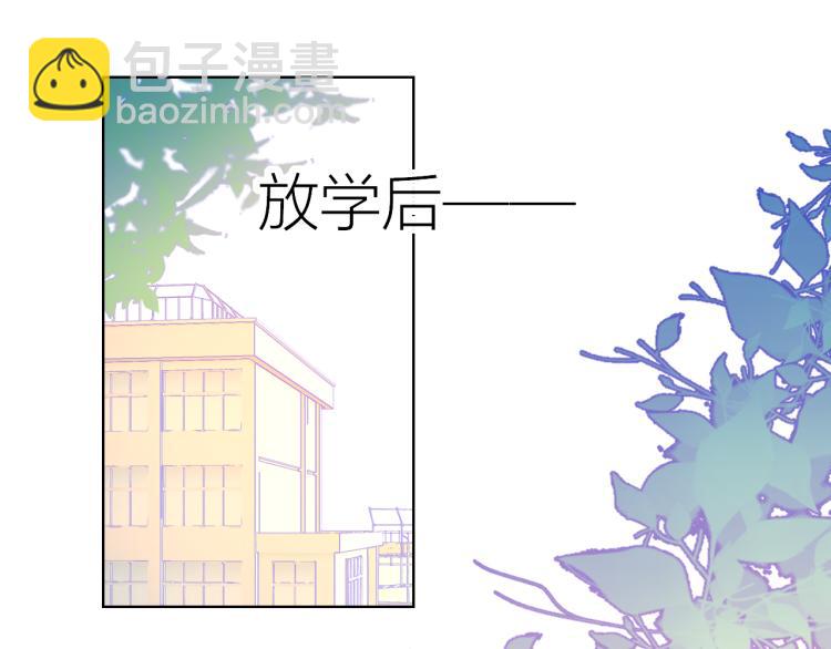 🍚星辰于我 第59话 考试结果 第4页