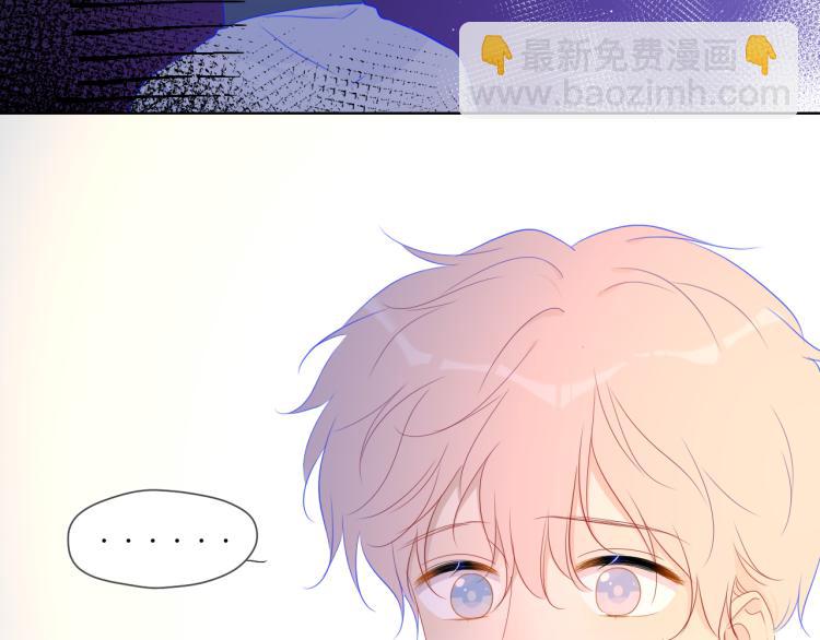 🍚星辰于我 第59话 考试结果 第40页