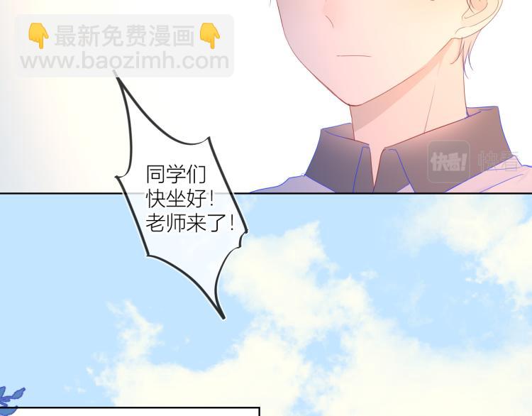🍚星辰于我 第59话 考试结果 第41页