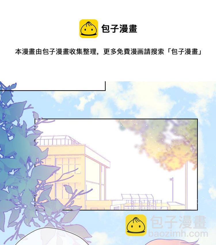 🍚星辰于我 第59话 考试结果 第42页