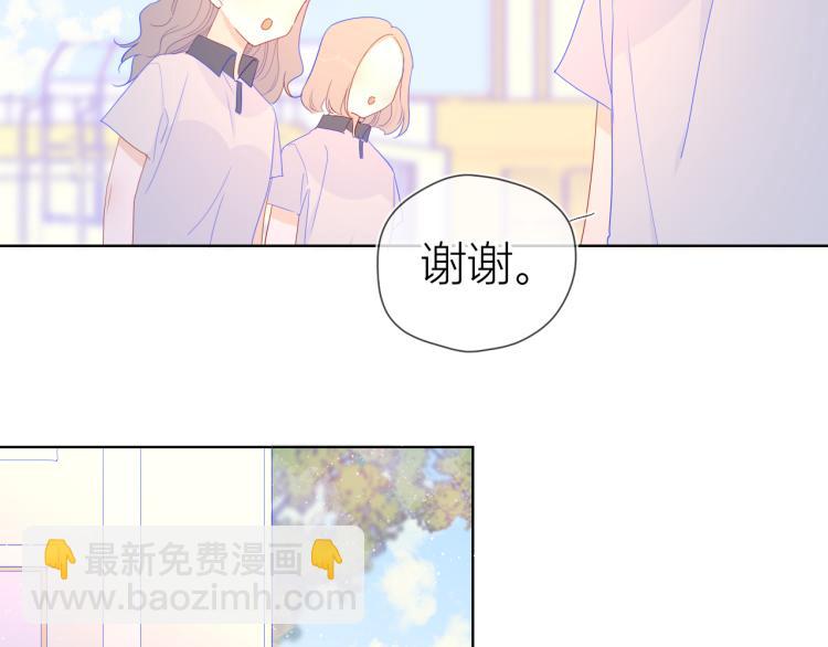🍚星辰于我 第59话 考试结果 第44页
