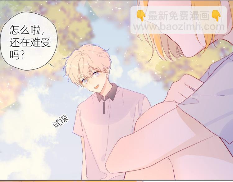 🍚星辰于我 第59话 考试结果 第46页