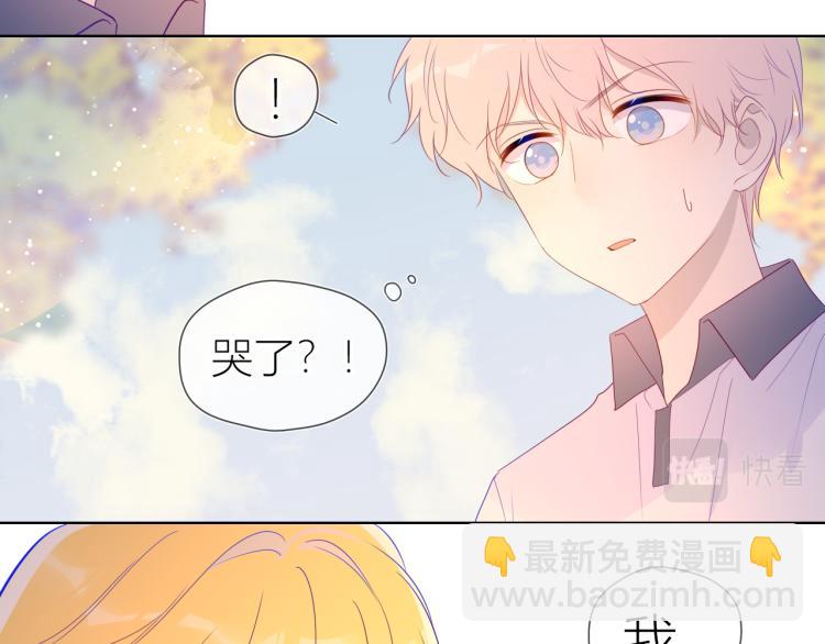 🍚星辰于我 第59话 考试结果 第48页