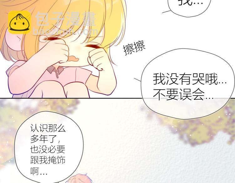 🍚星辰于我 第59话 考试结果 第49页
