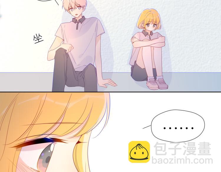🍚星辰于我 第59话 考试结果 第50页
