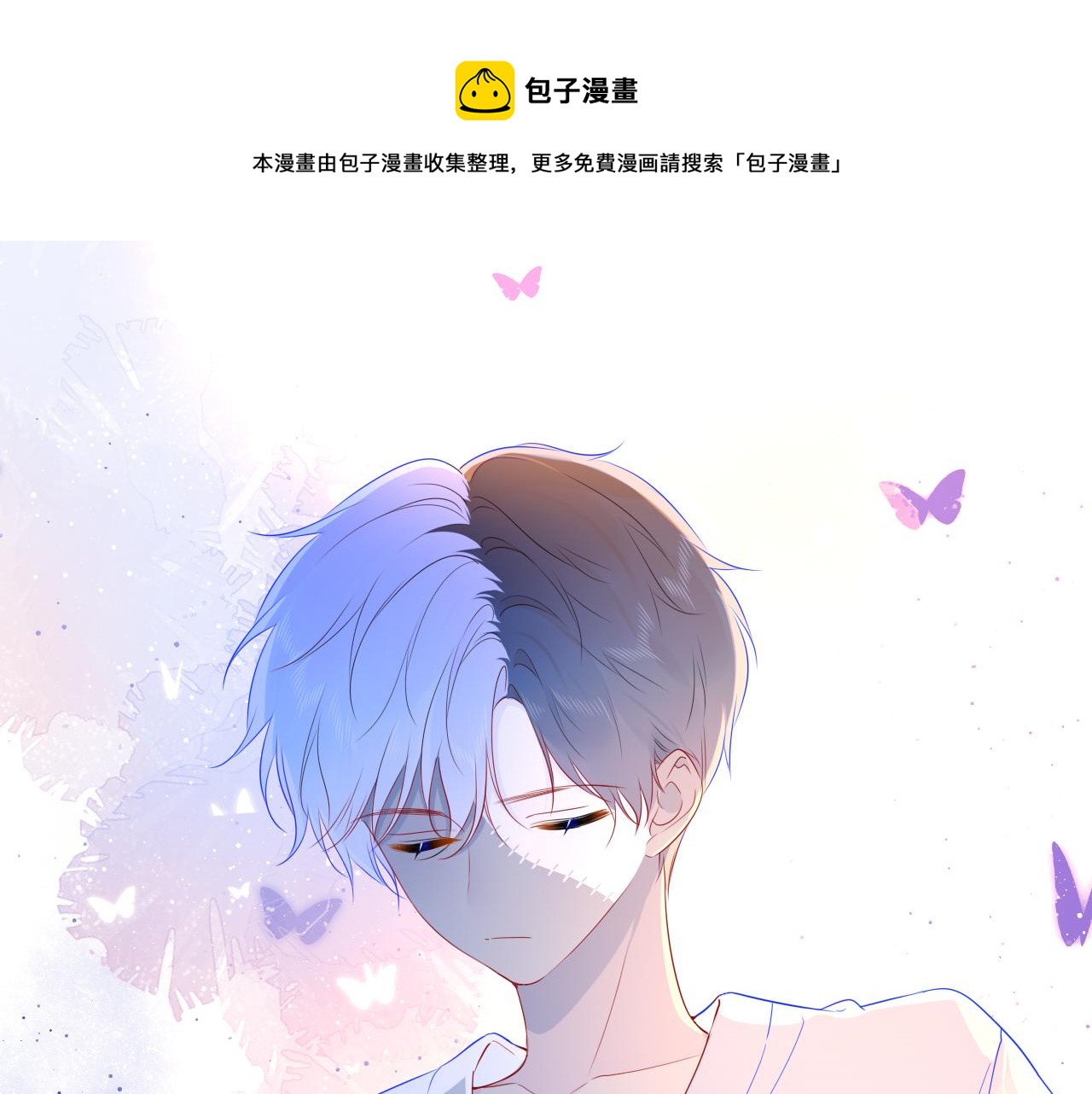 🍚星辰于我 第61话 你也是我重要的人 第1页
