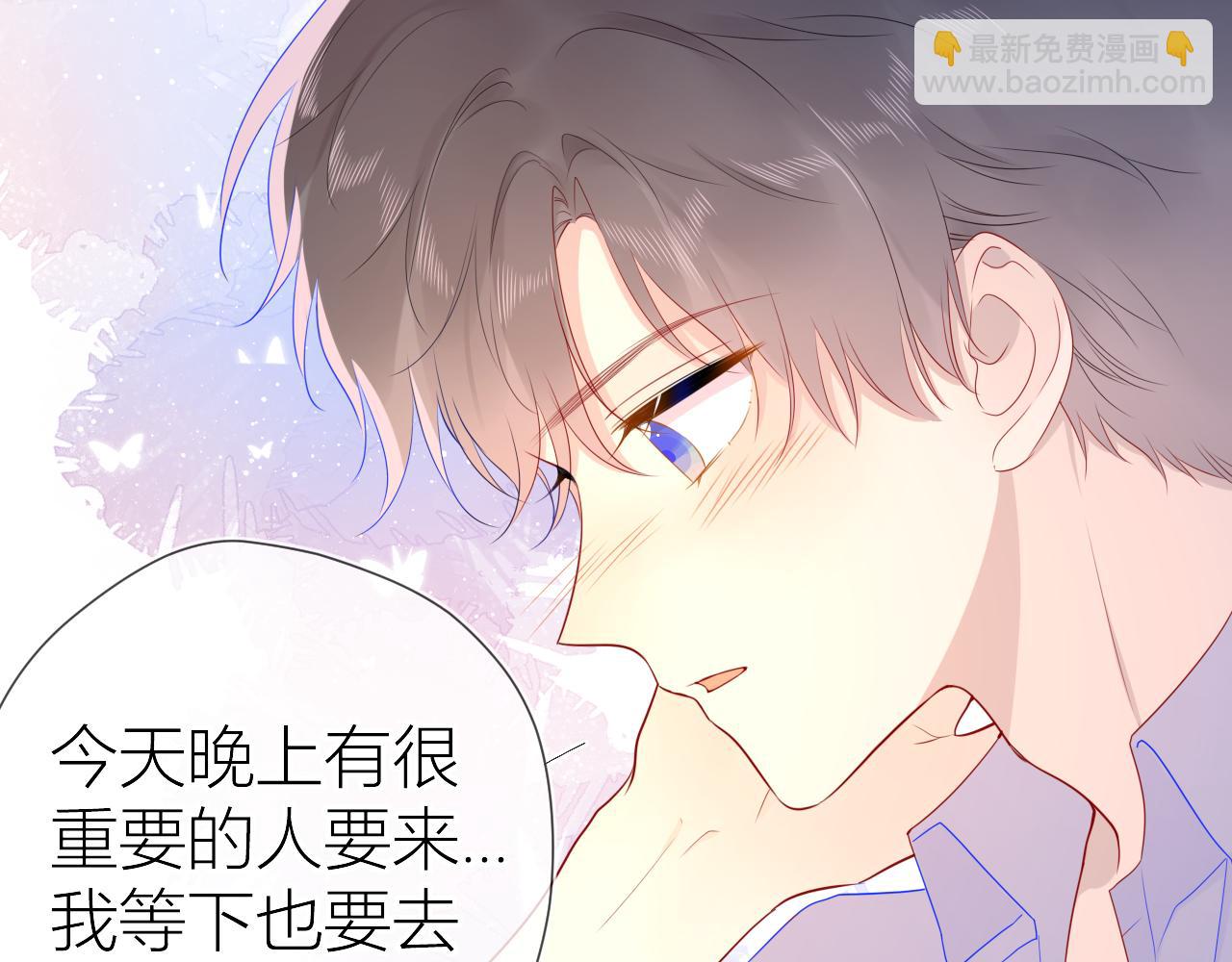 🍚星辰于我 第61话 你也是我重要的人 第10页