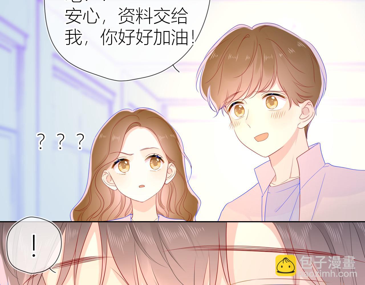 🍚星辰于我 第61话 你也是我重要的人 第12页