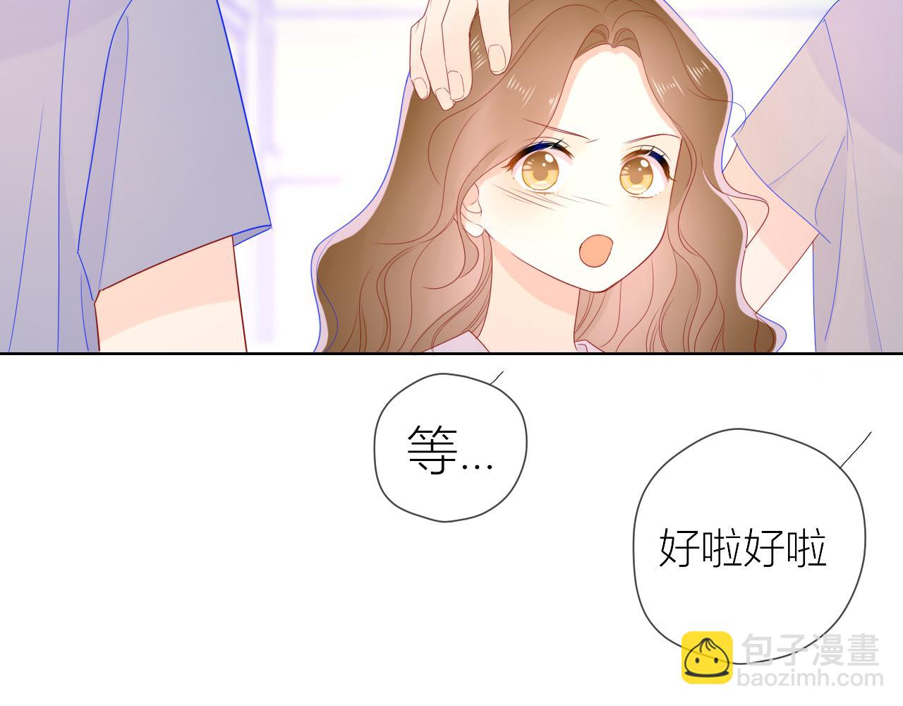 🍚星辰于我 第61话 你也是我重要的人 第15页