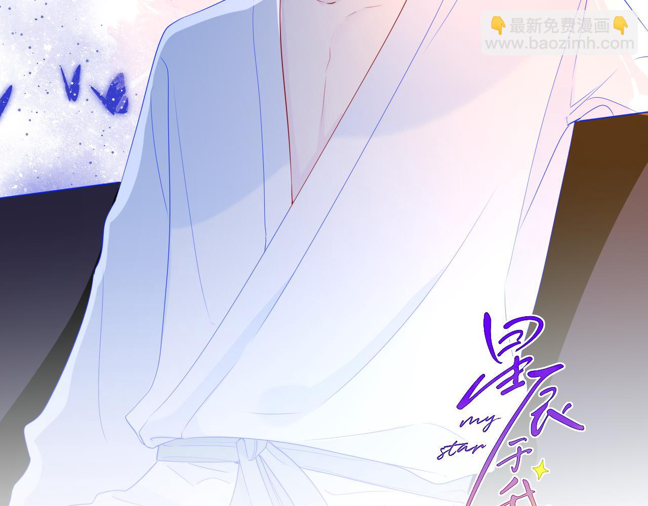 🍚星辰于我 第61话 你也是我重要的人 第2页