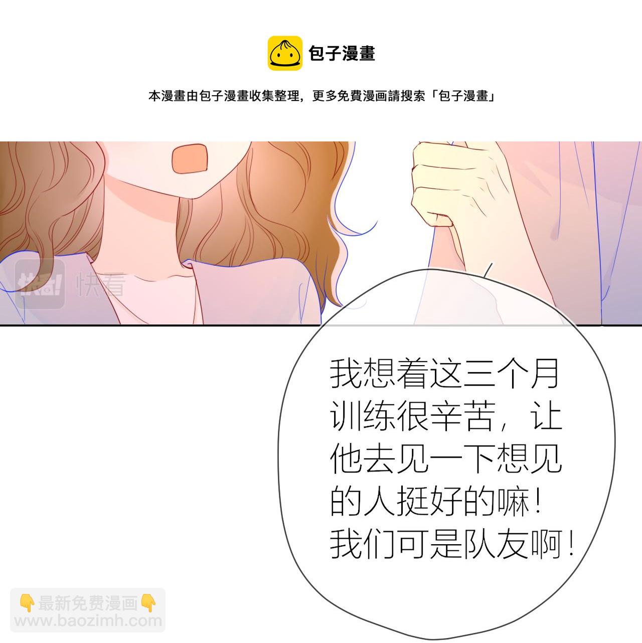 🍚星辰于我 第61话 你也是我重要的人 第20页