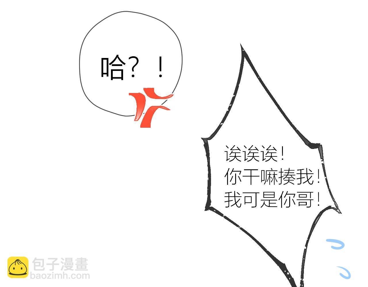 🍚星辰于我 第61话 你也是我重要的人 第21页
