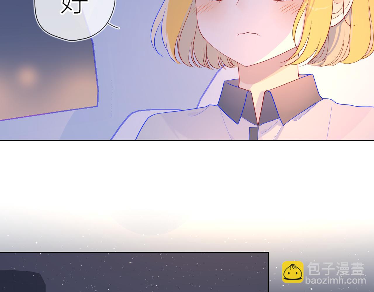 🍚星辰于我 第61话 你也是我重要的人 第25页