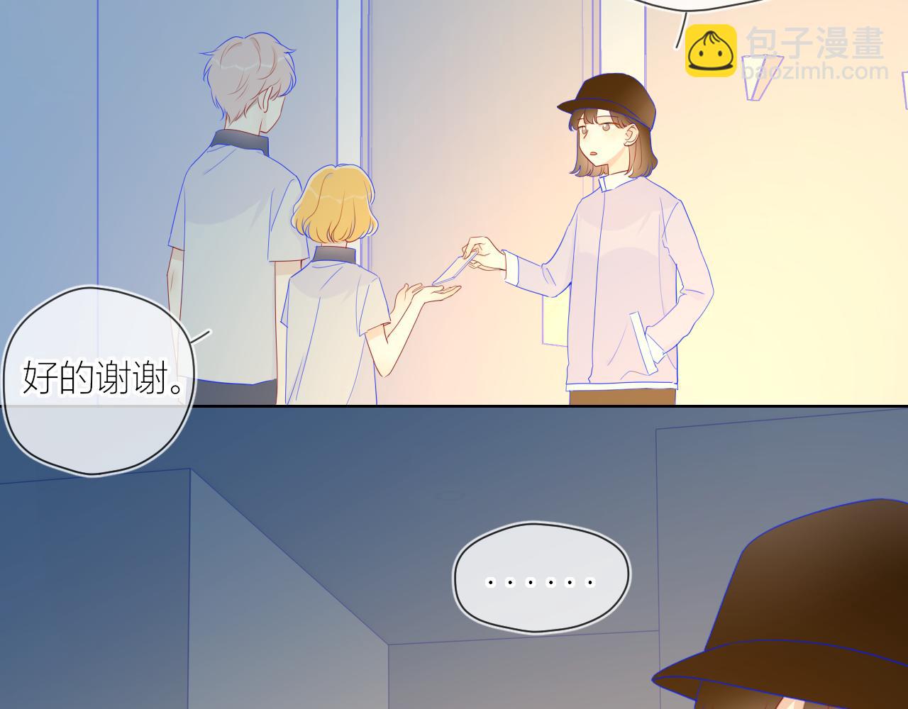 🍚星辰于我 第61话 你也是我重要的人 第27页
