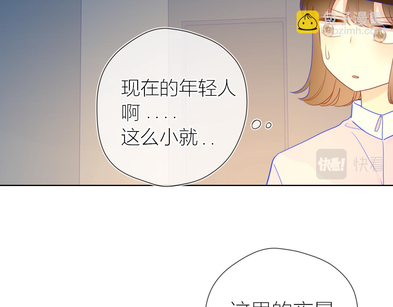 🍚星辰于我 第61话 你也是我重要的人 第28页