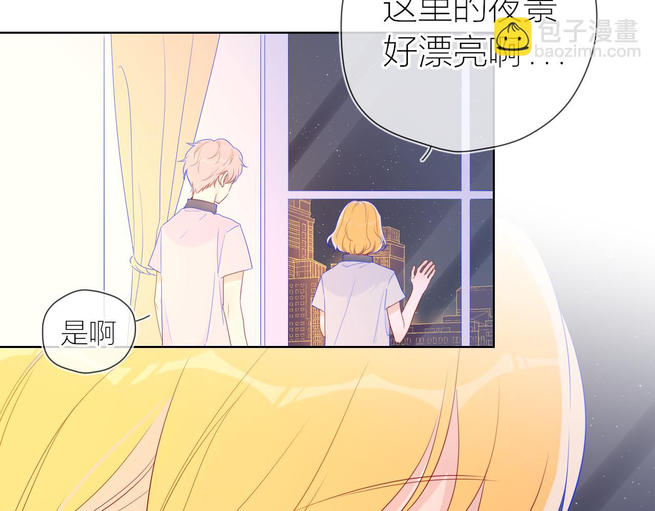 🍚星辰于我 第61话 你也是我重要的人 第29页