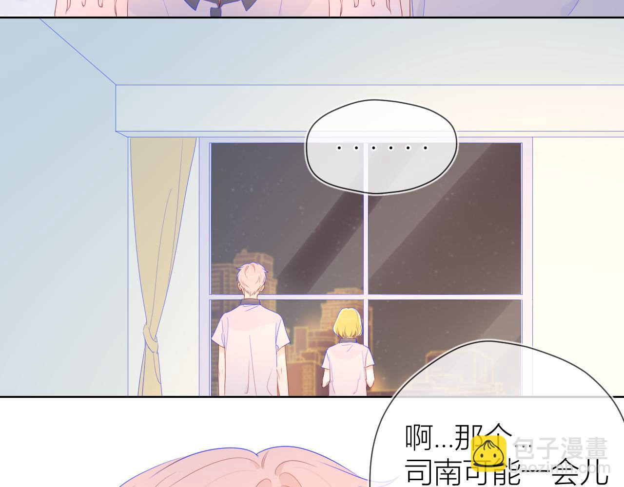 🍚星辰于我 第61话 你也是我重要的人 第32页