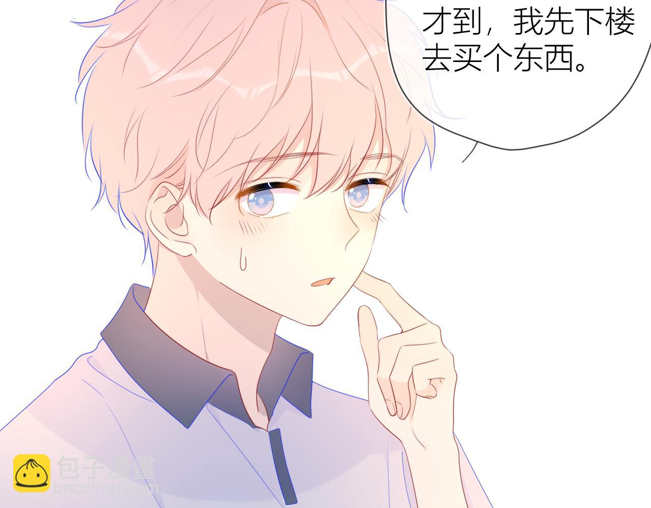 🍚星辰于我 第61话 你也是我重要的人 第33页