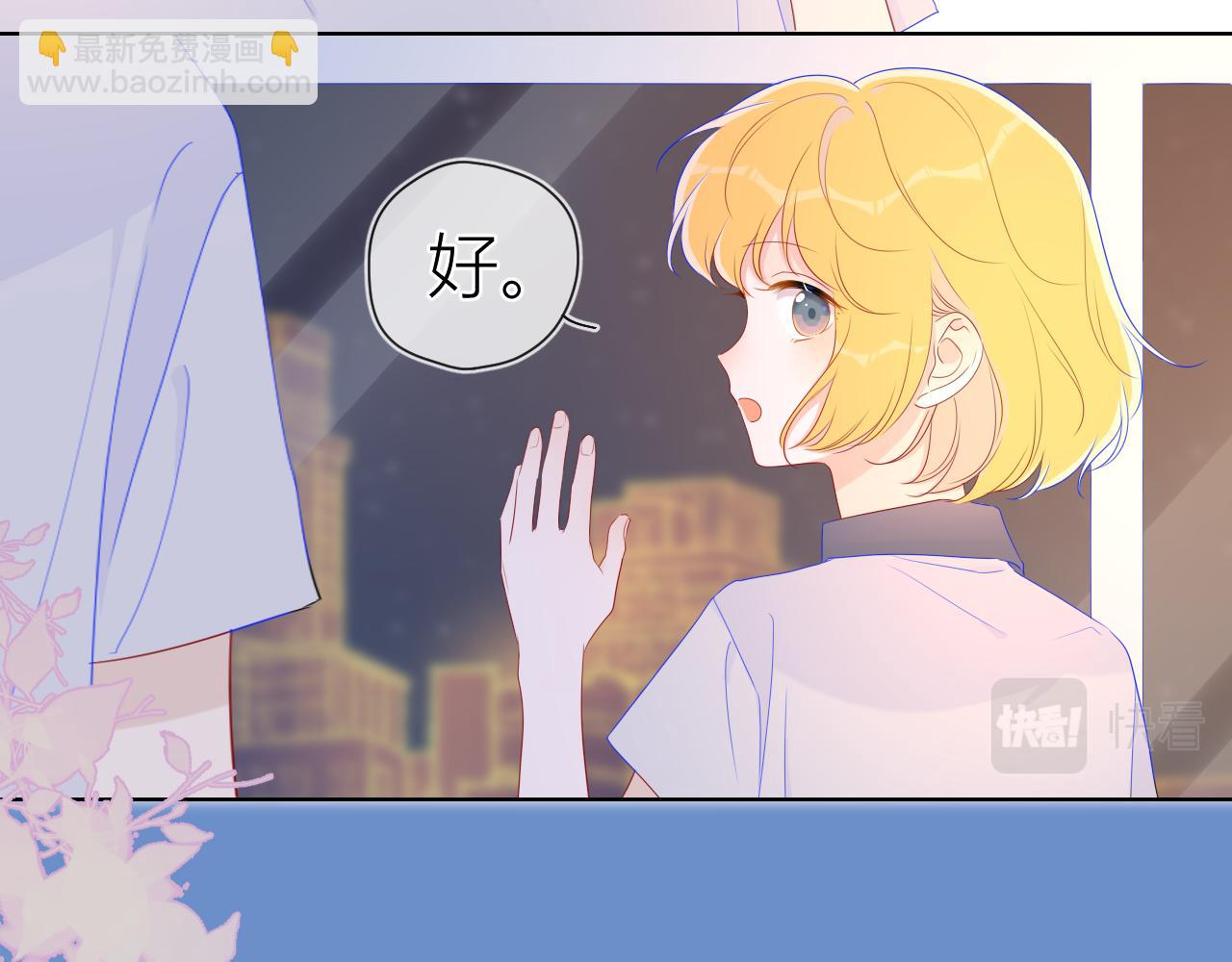 🍚星辰于我 第61话 你也是我重要的人 第34页