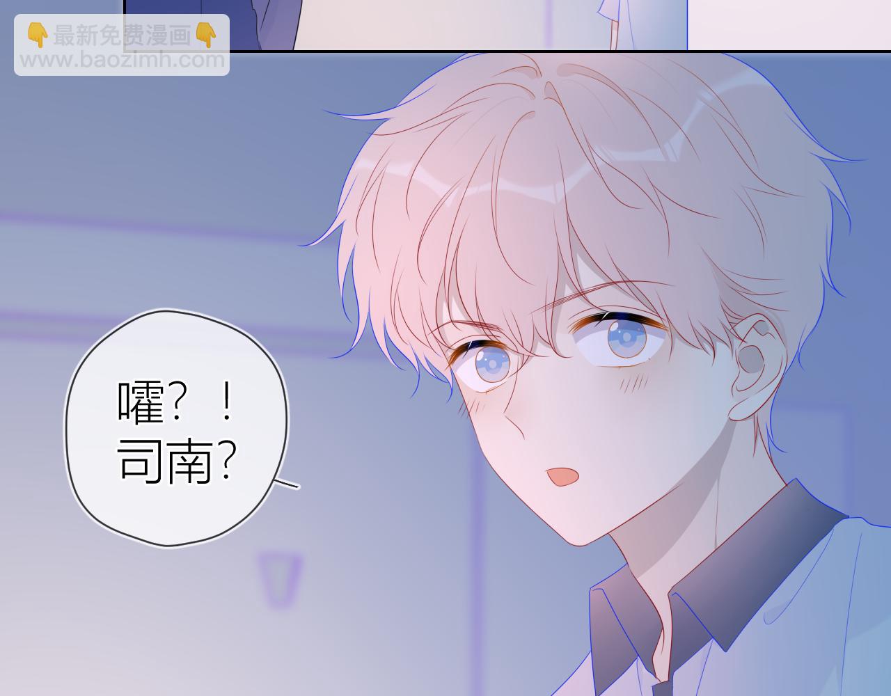 🍚星辰于我 第61话 你也是我重要的人 第36页