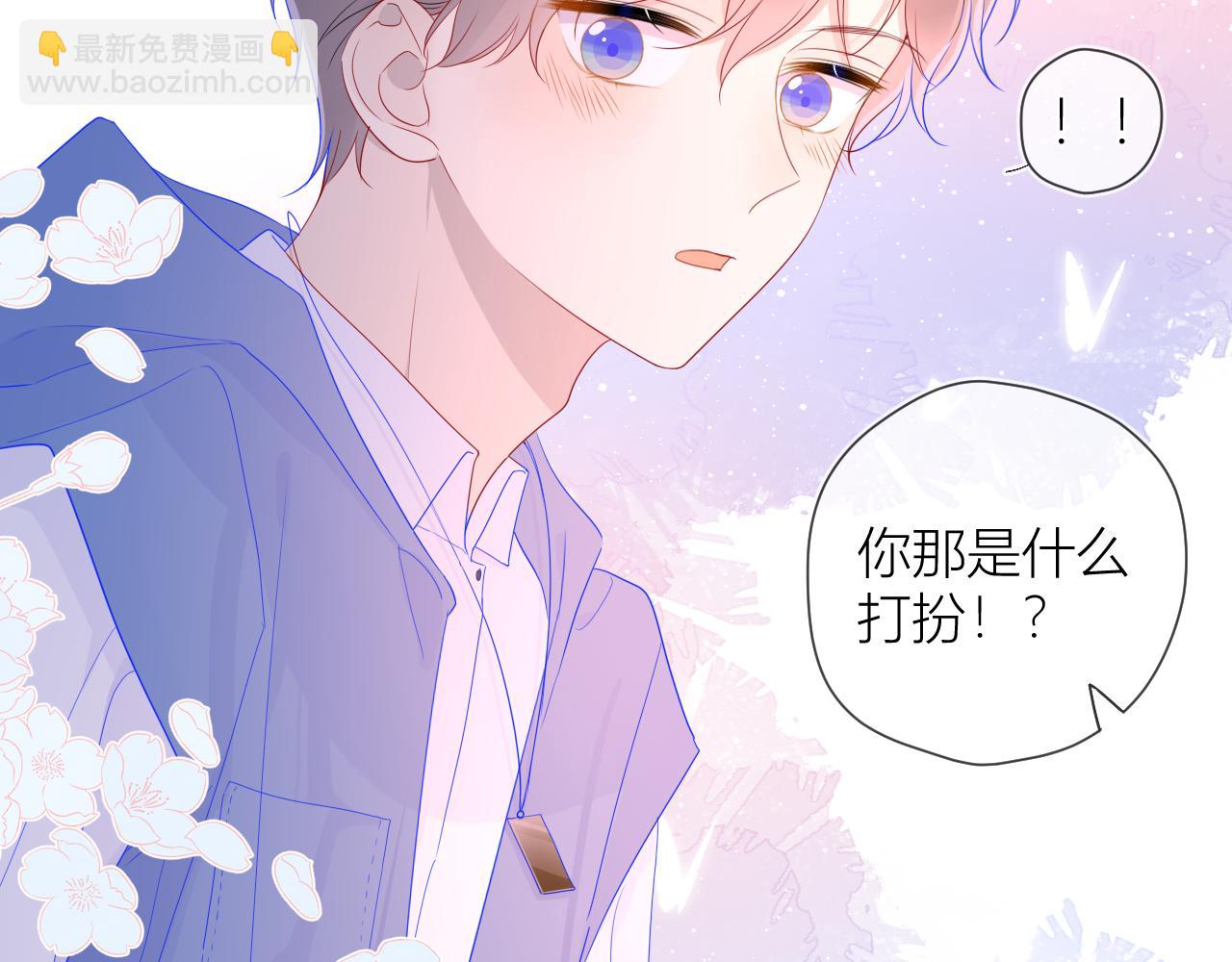 🍚星辰于我 第61话 你也是我重要的人 第38页
