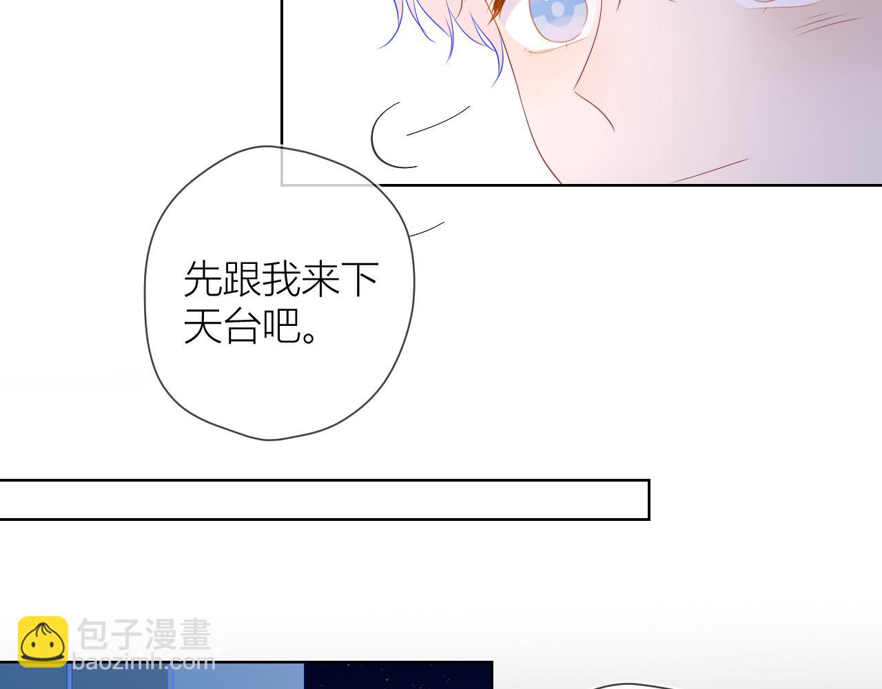 🍚星辰于我 第61话 你也是我重要的人 第41页