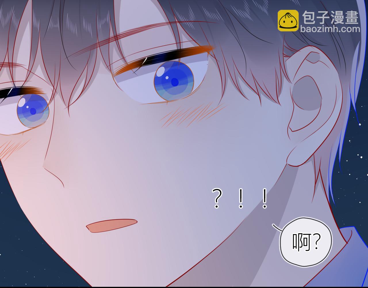 🍚星辰于我 第61话 你也是我重要的人 第45页