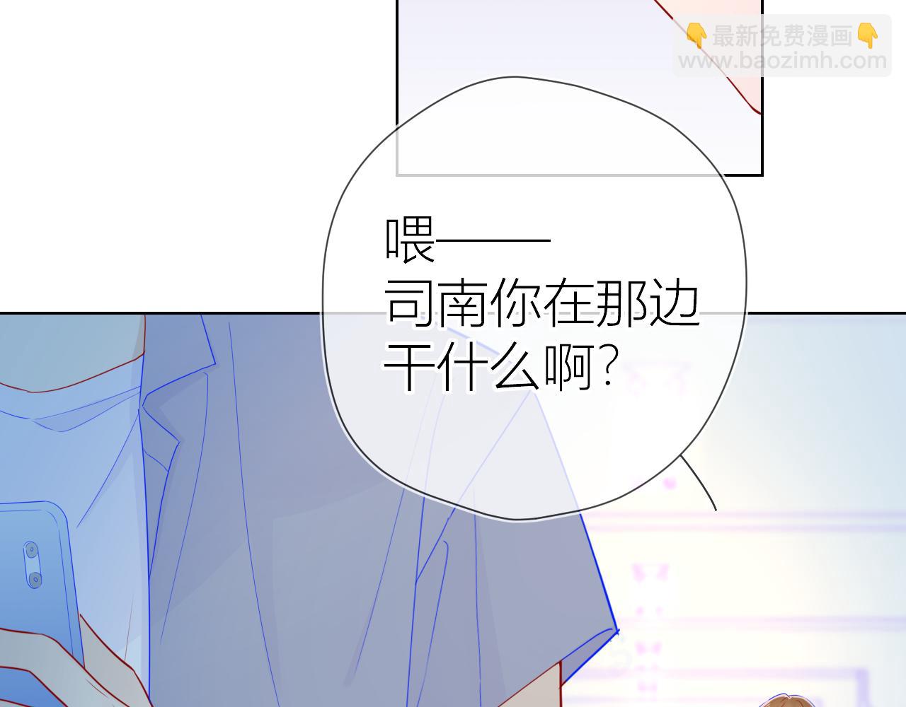🍚星辰于我 第61话 你也是我重要的人 第5页