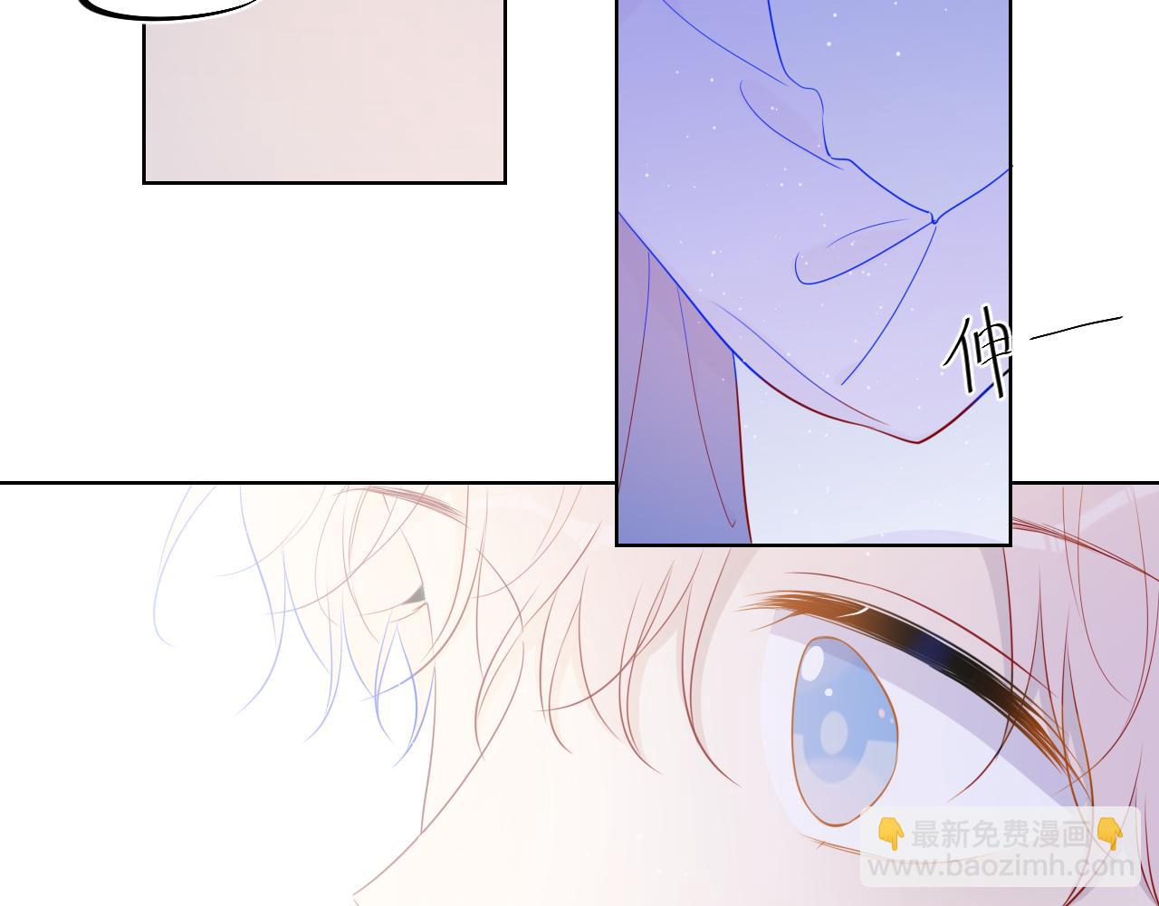 🍚星辰于我 第61话 你也是我重要的人 第50页