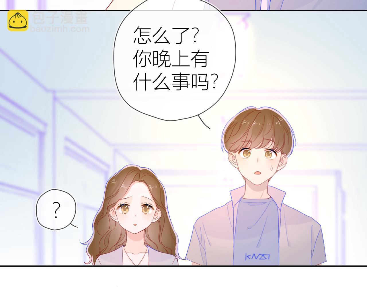 🍚星辰于我 第61话 你也是我重要的人 第8页