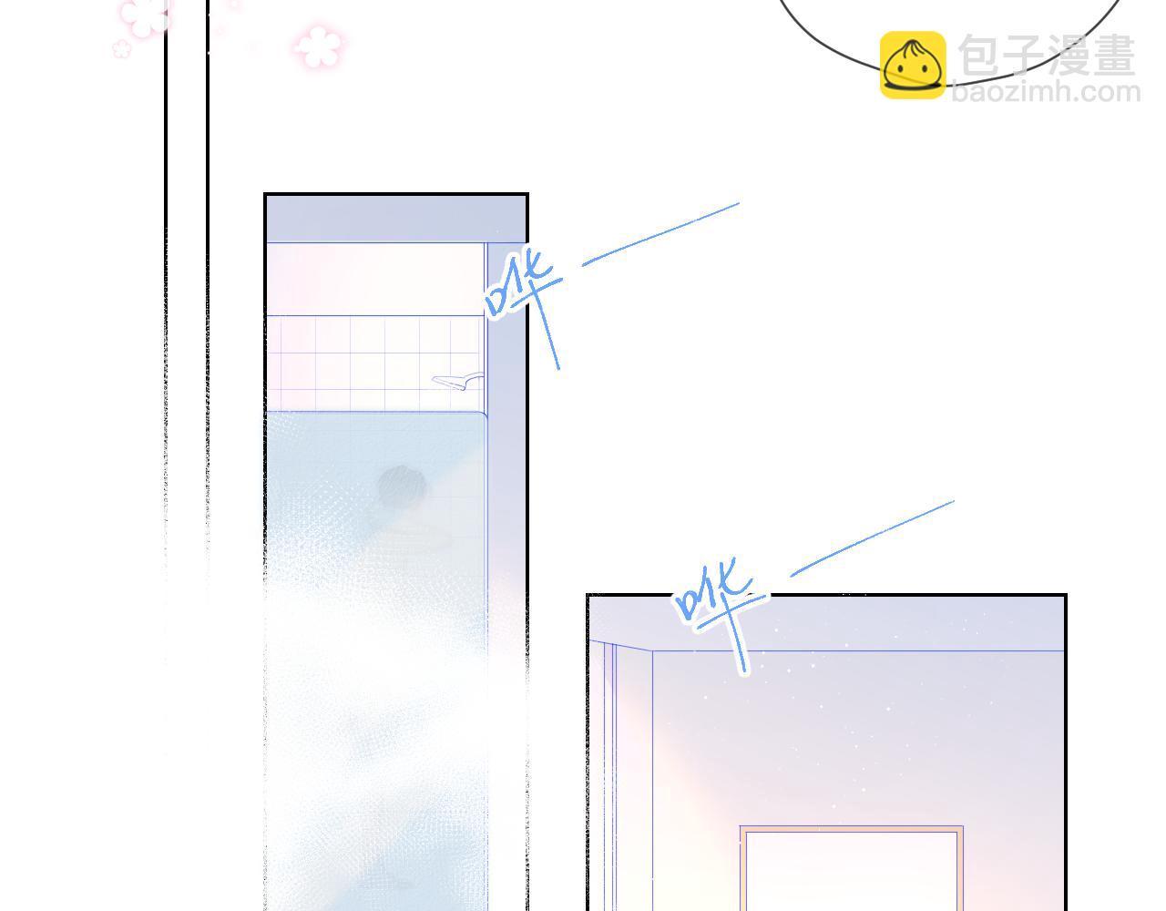 🍚星辰于我 第63话 鼻血止不住！ 第10页