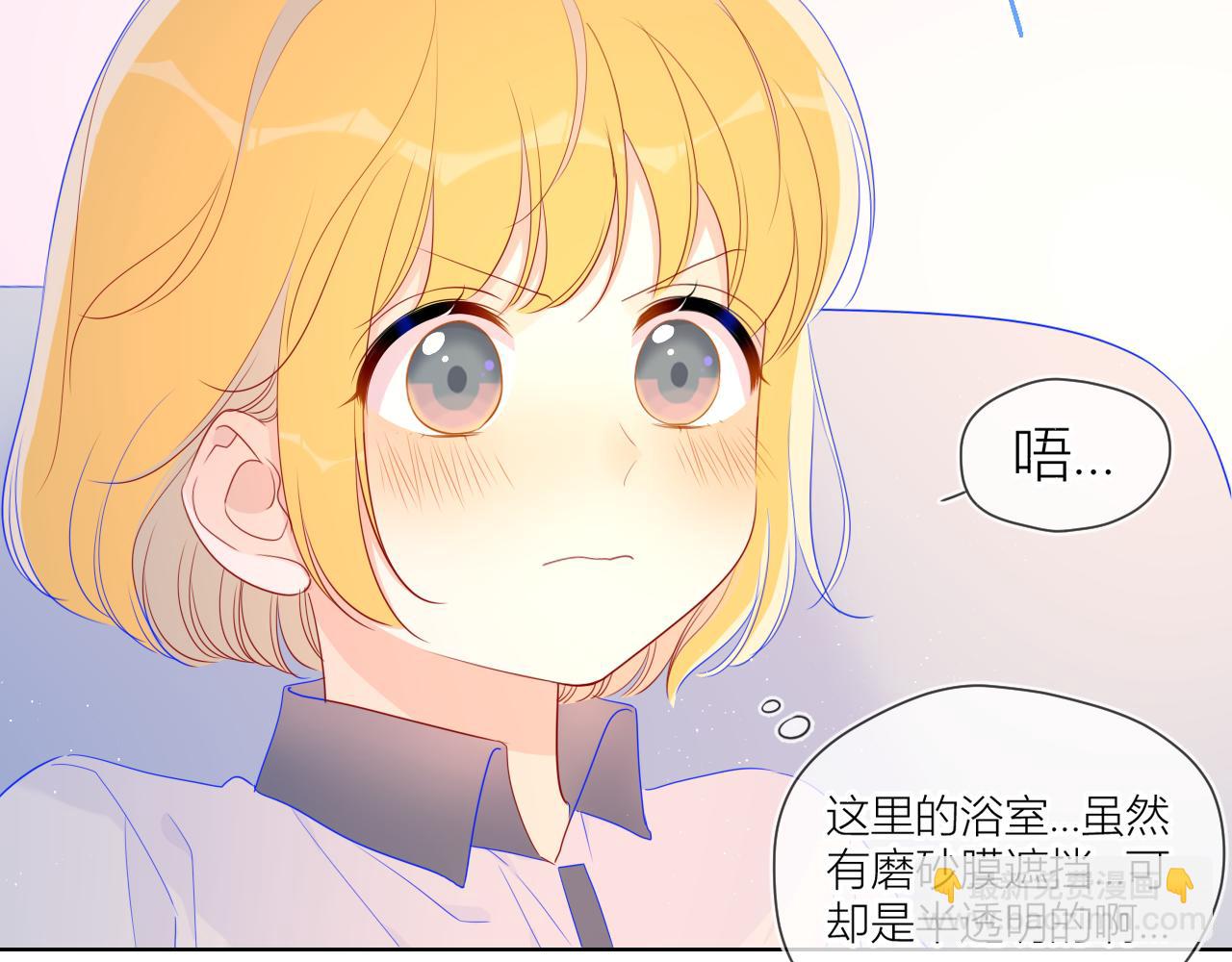 🍚星辰于我 第63话 鼻血止不住！ 第12页