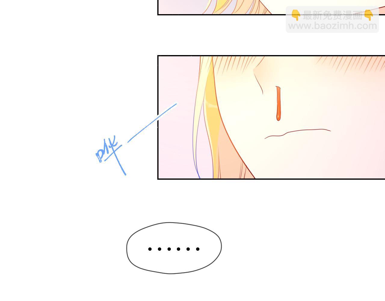 🍚星辰于我 第63话 鼻血止不住！ 第15页