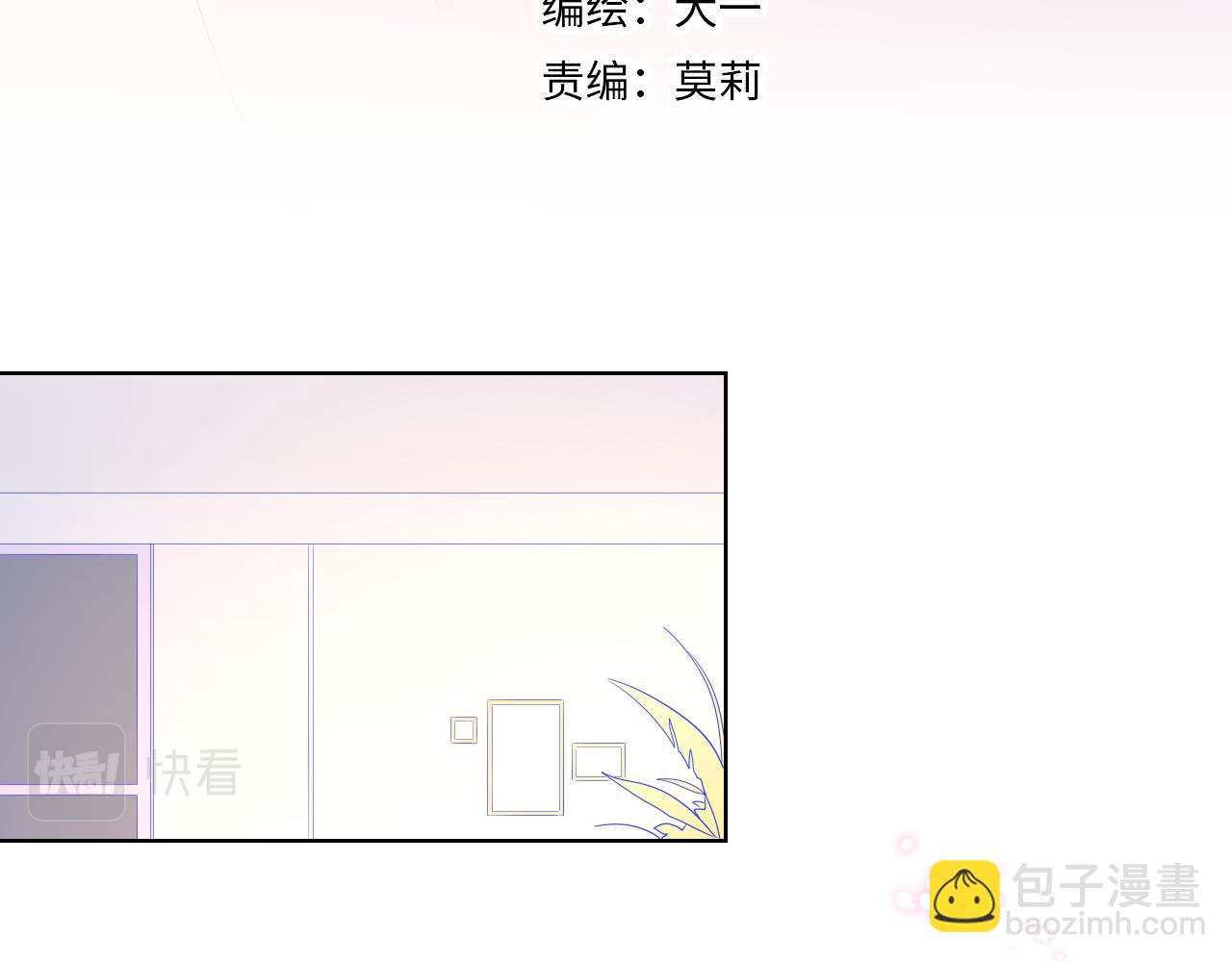 🍚星辰于我 第63话 鼻血止不住！ 第3页