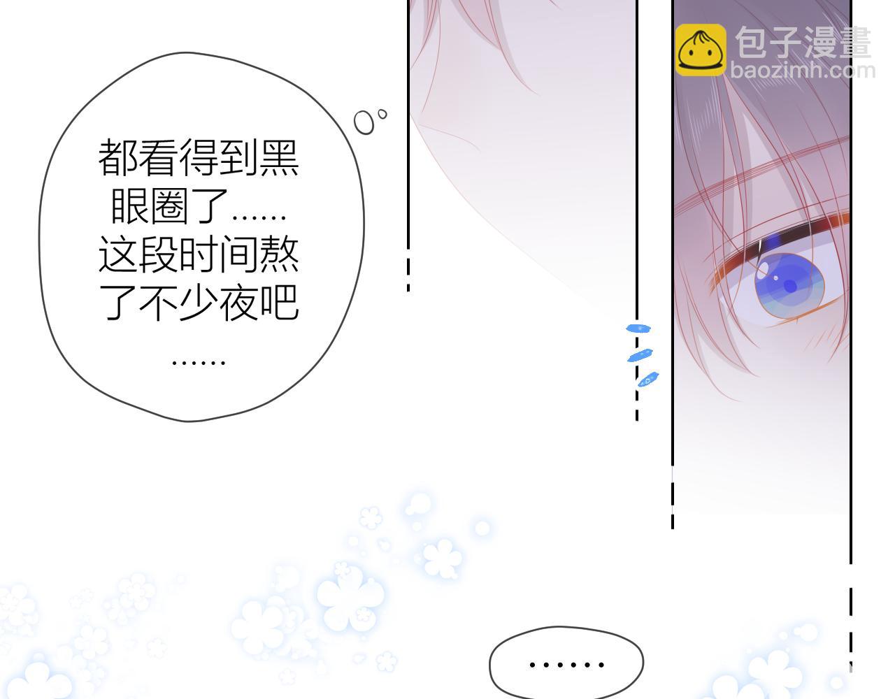 🍚星辰于我 第63话 鼻血止不住！ 第34页