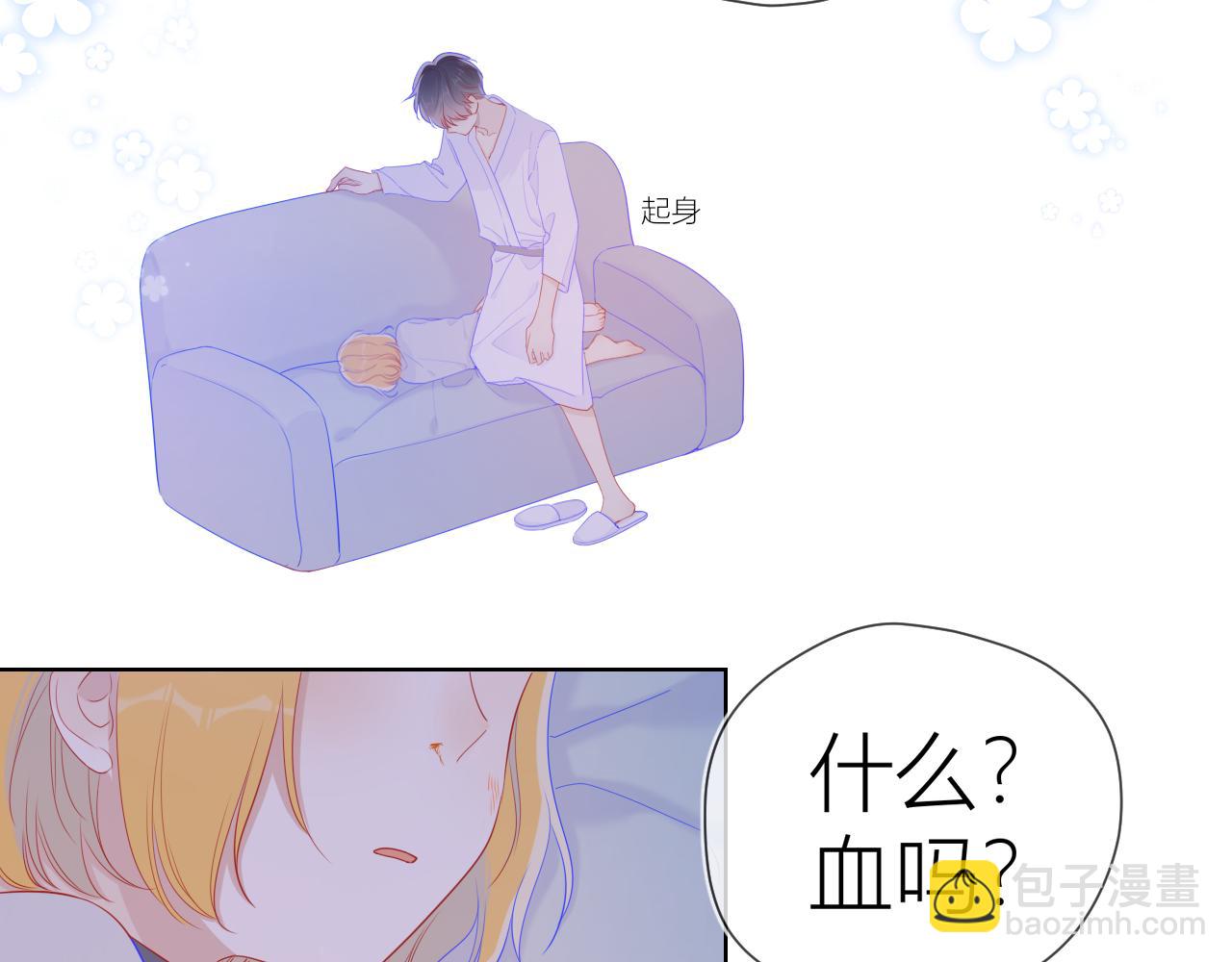 🍚星辰于我 第63话 鼻血止不住！ 第35页