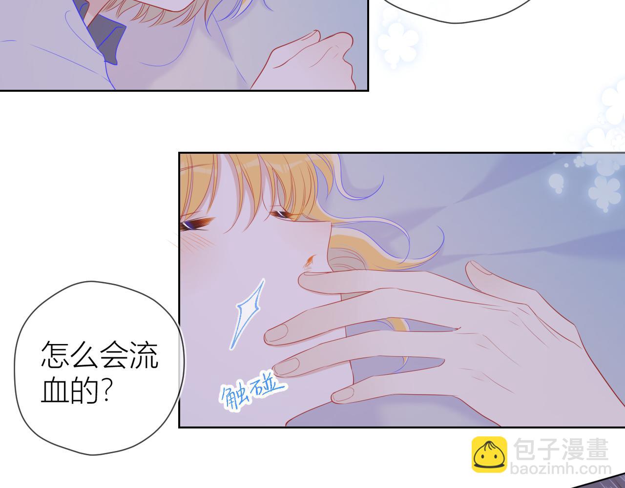 🍚星辰于我 第63话 鼻血止不住！ 第36页