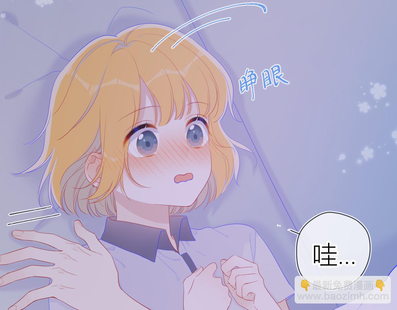 🍚星辰于我 第63话 鼻血止不住！ 第38页